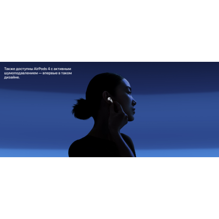Беспроводные наушники Apple AirPods 4