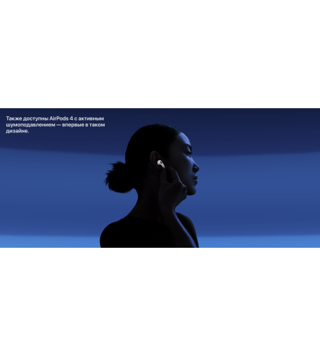 Беспроводные наушники Apple AirPods 4