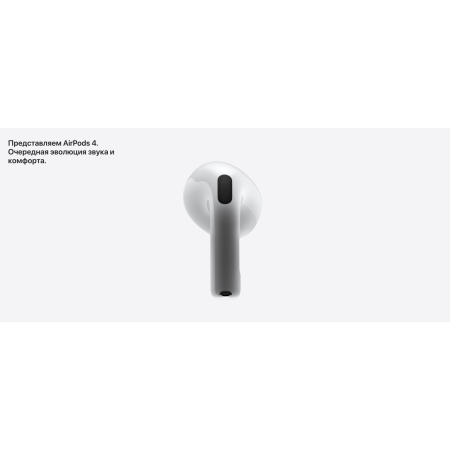 Беспроводные наушники Apple AirPods 4