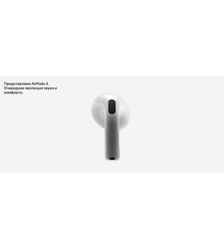 Беспроводные наушники Apple AirPods 4