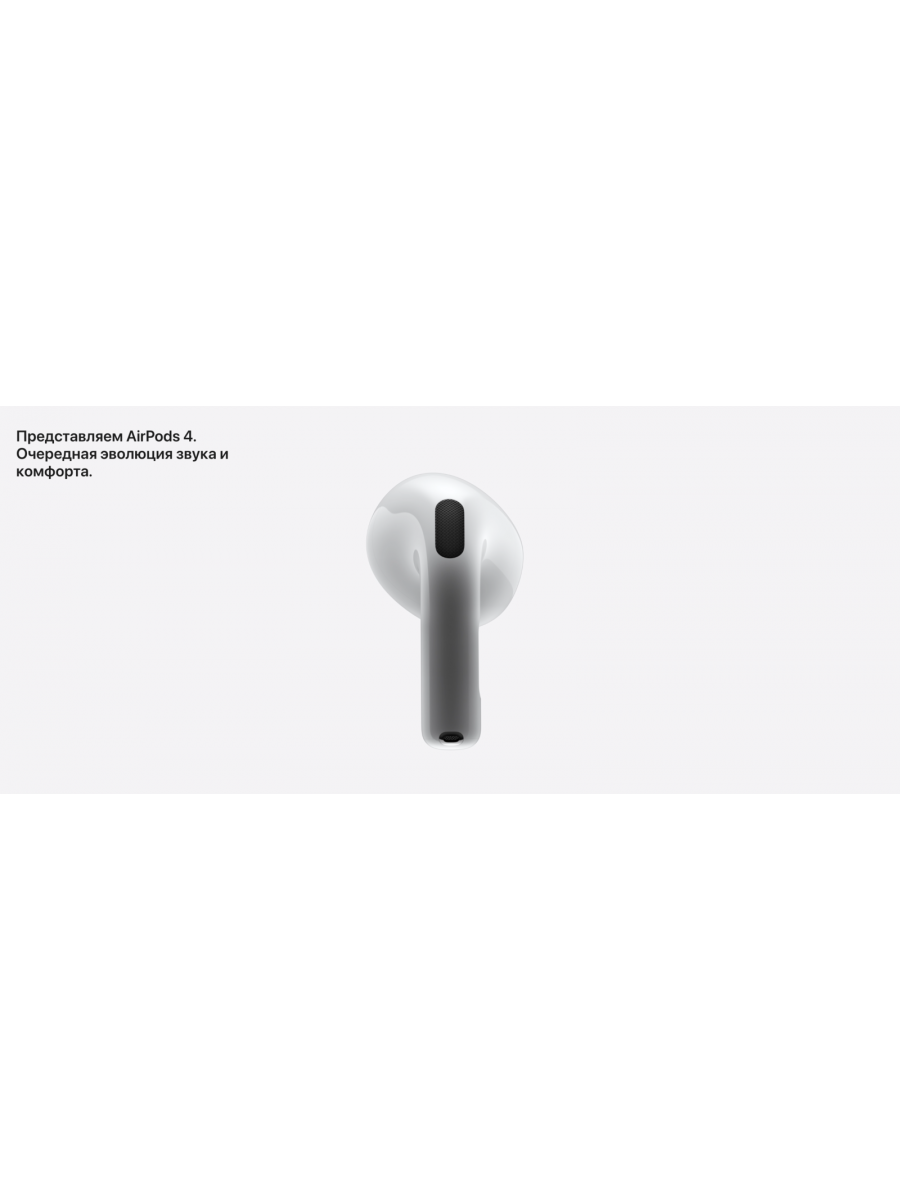 Беспроводные наушники Apple AirPods 4 с активным шумоподавлением