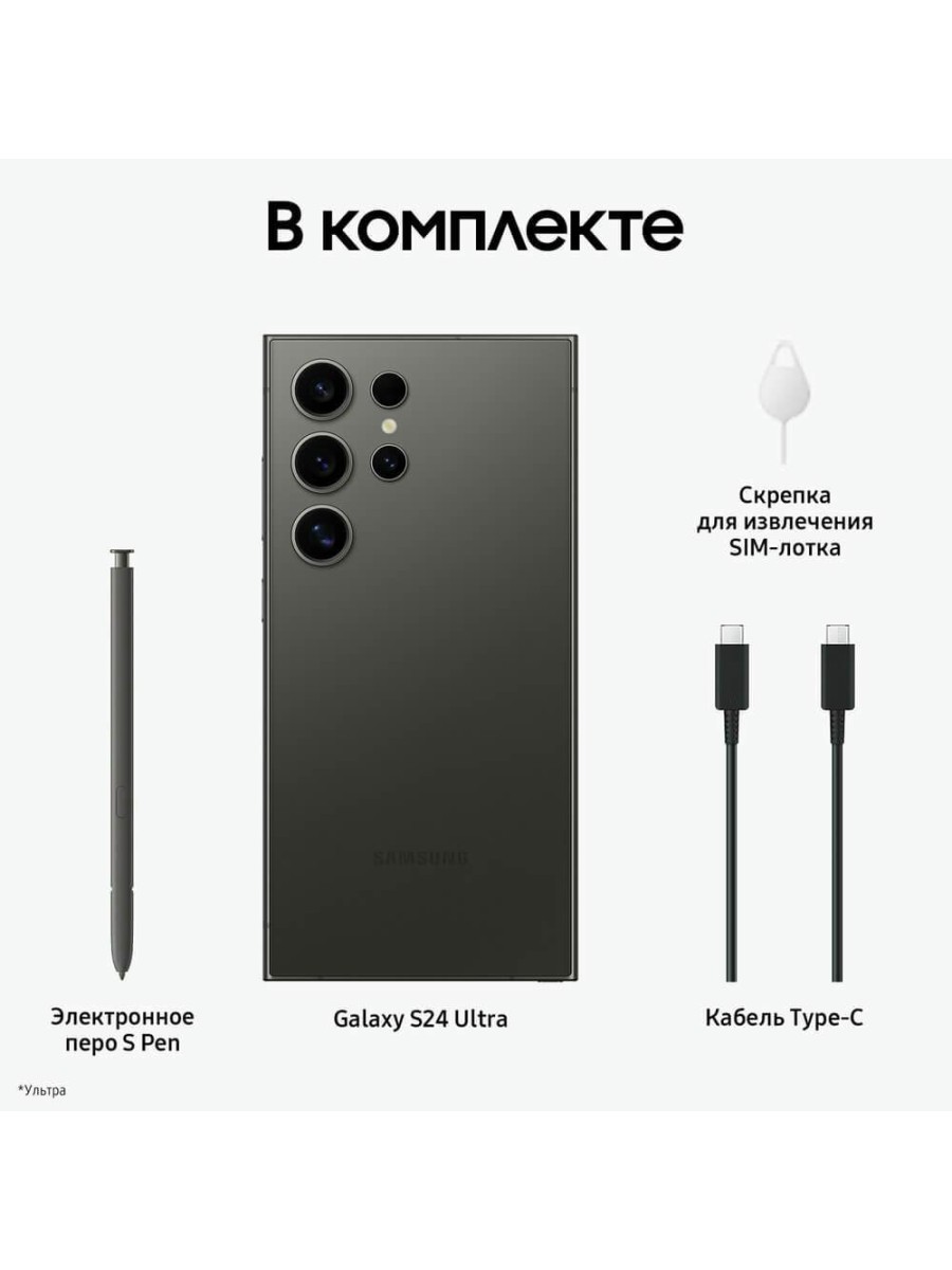 Смартфон Samsung Galaxy S24 Ultra 1 ТБ чёрный