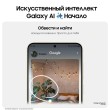 Смартфон Samsung Galaxy S24+ 512 ГБ жёлтый