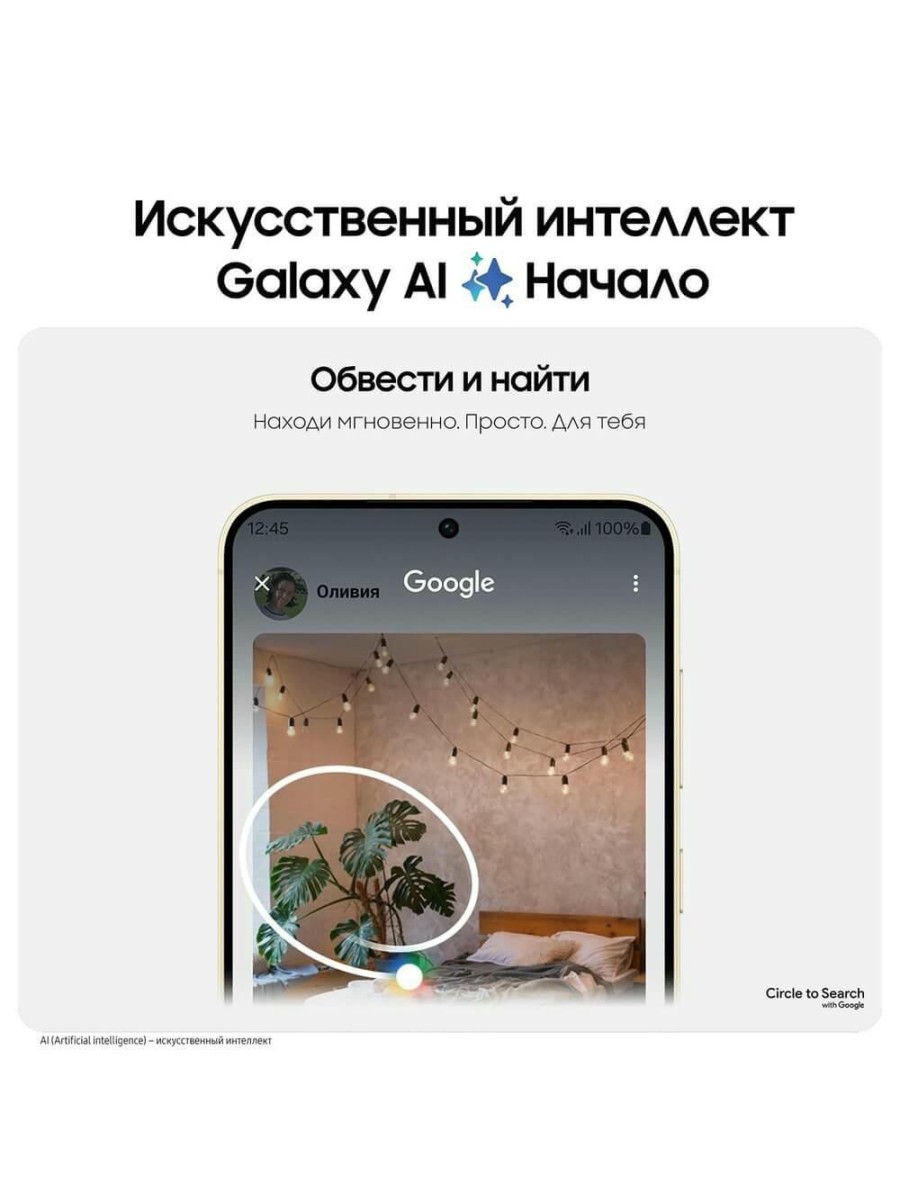 Смартфон Samsung Galaxy S24+ 512 ГБ жёлтый