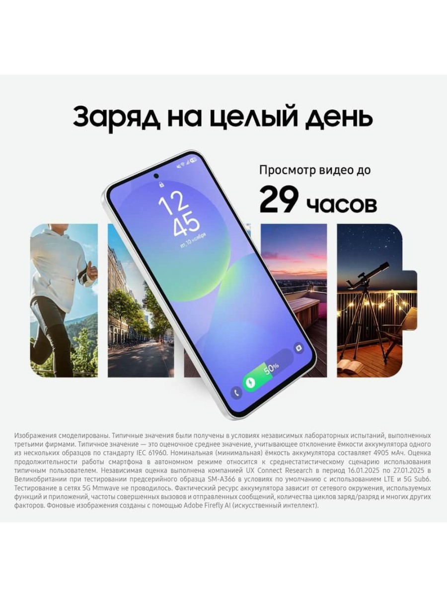 Смартфон Samsung Galaxy A36 256 ГБ чёрный