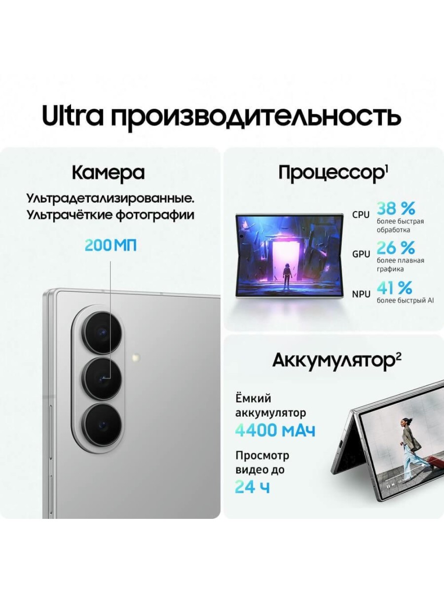 Смартфон Samsung Galaxy Z Fold 7 5G 512 ГБ серебристый