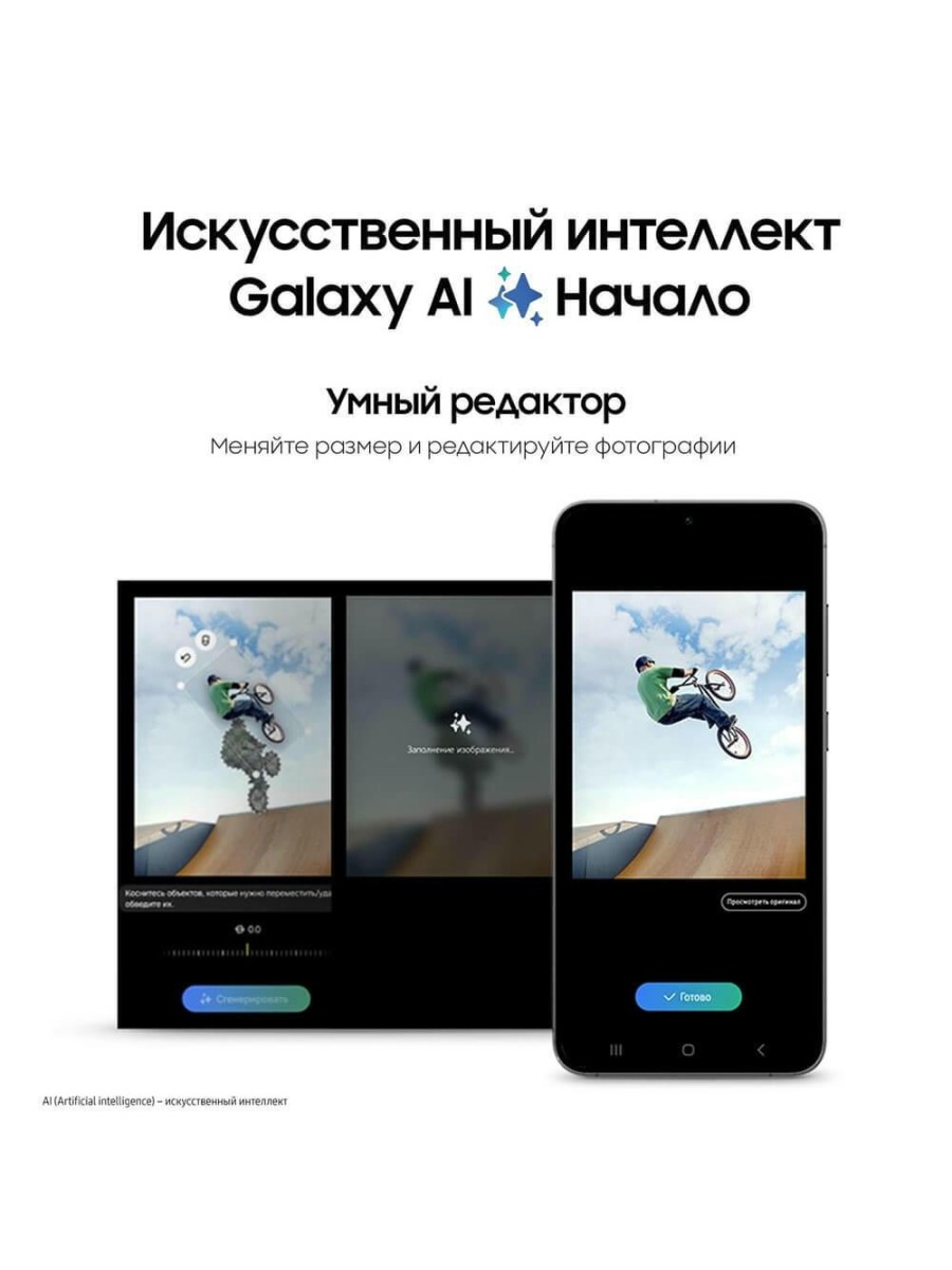 Смартфон Samsung Galaxy S24+ 512 ГБ чёрный