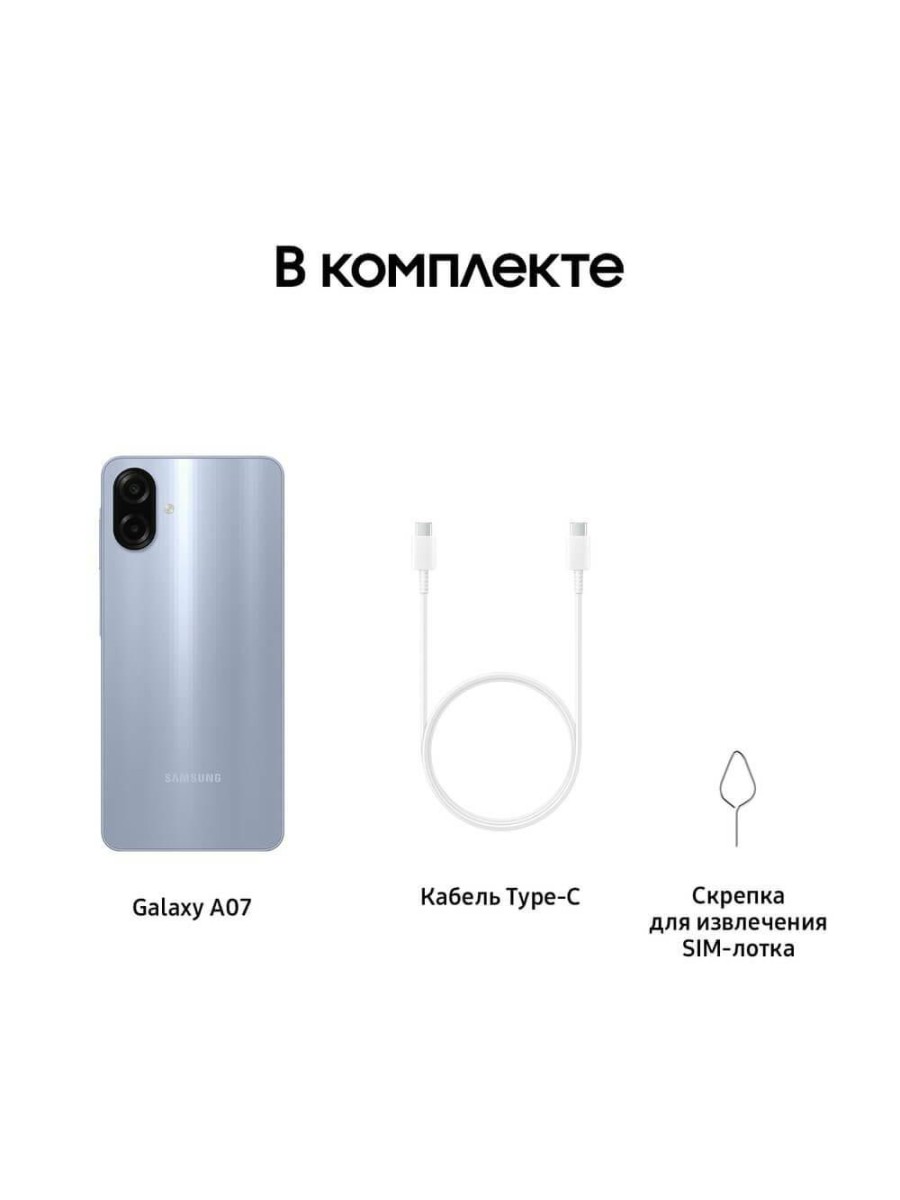Смартфон Samsung Galaxy A07 4+128 ГБ фиолетовый