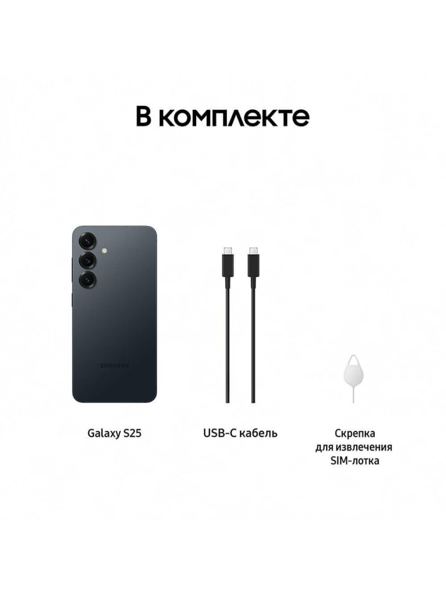 Смартфон Samsung Galaxy S25 512 ГБ чёрный