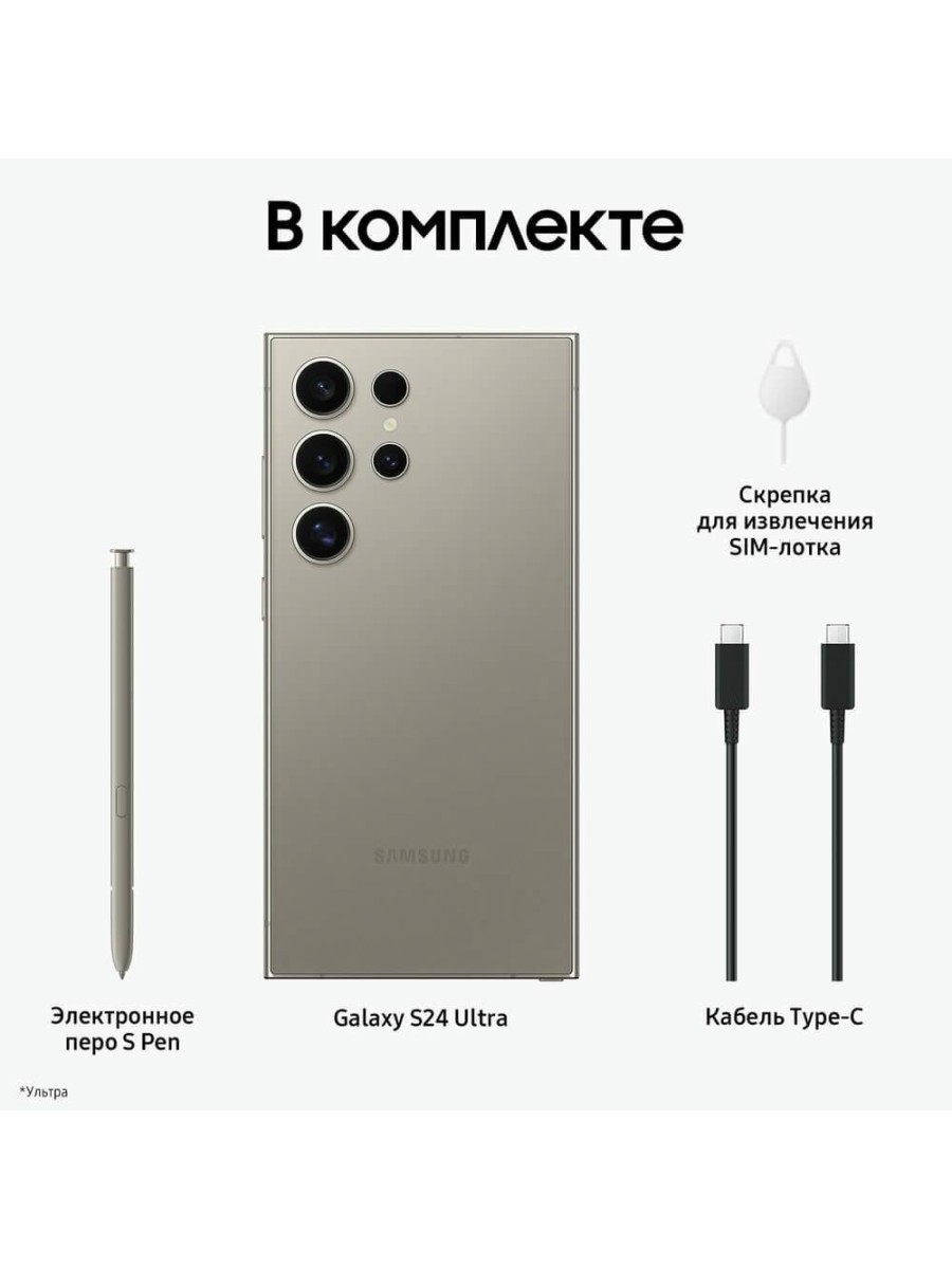 Смартфон Samsung Galaxy S24 Ultra 512 ГБ серый