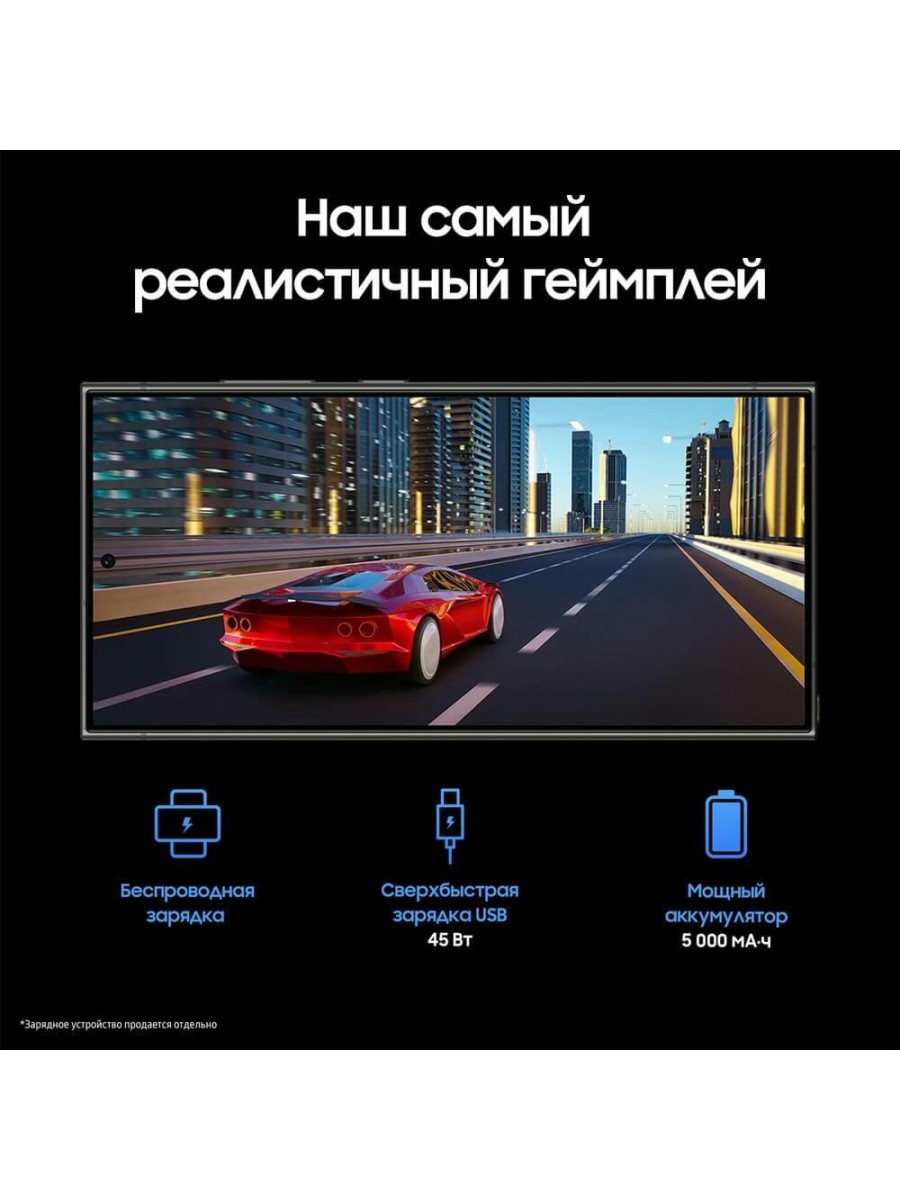 Смартфон Samsung Galaxy S24 Ultra 1 ТБ чёрный