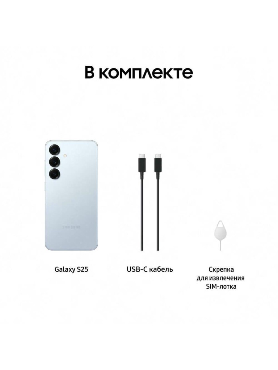 Смартфон Samsung Galaxy S25 128 ГБ голубой