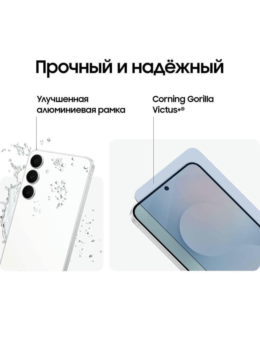 Смартфон Samsung Galaxy S25 FE 512 ГБ белый