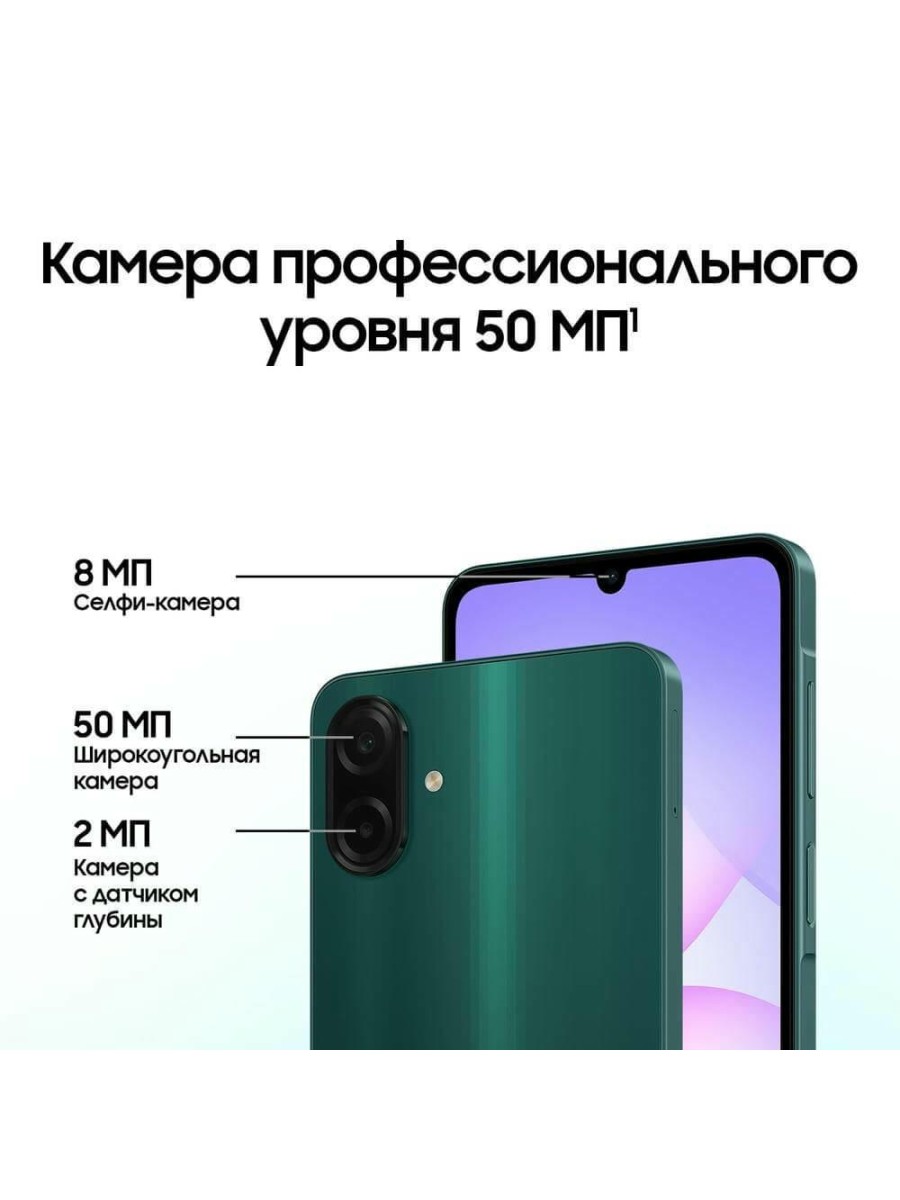 Смартфон Samsung Galaxy A07 4+128 ГБ зелёный