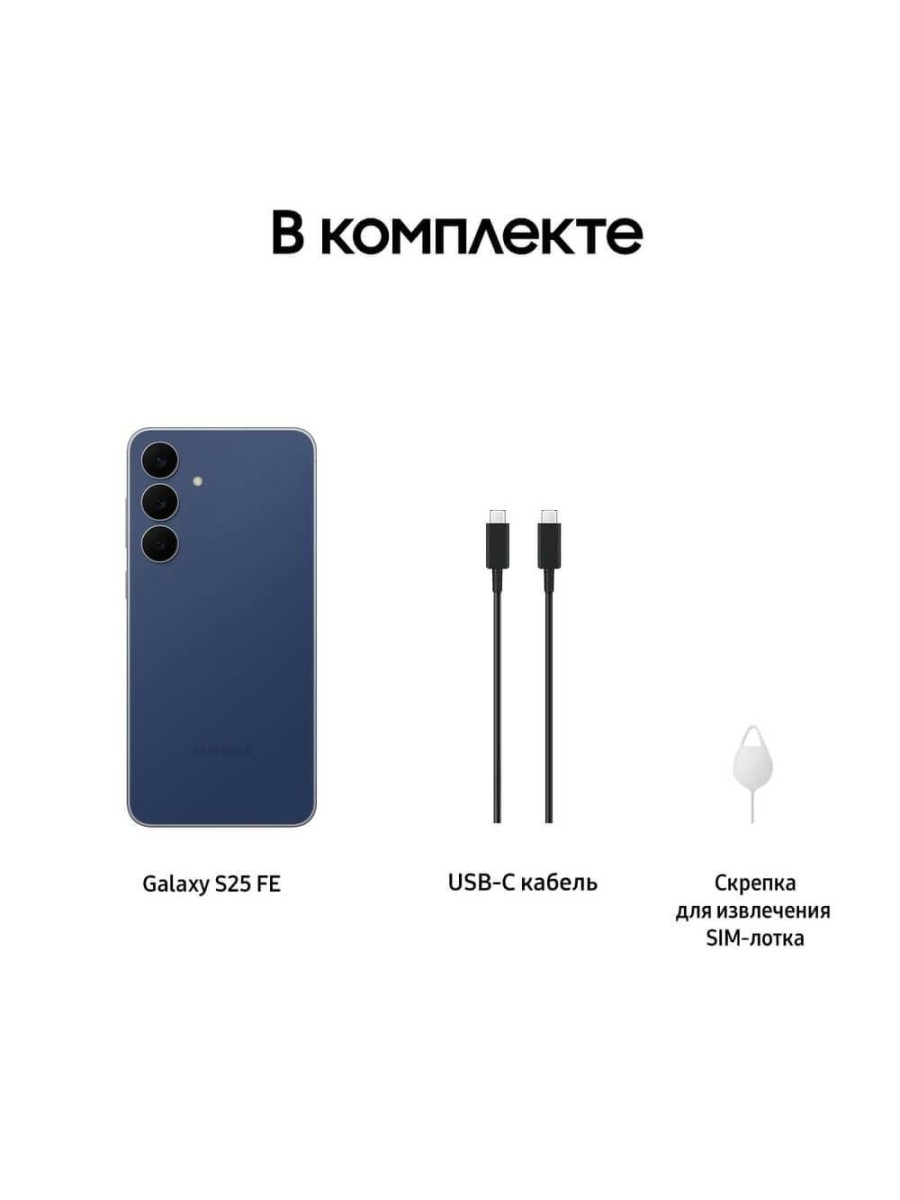 Смартфон Samsung Galaxy S25 FE 512 ГБ синий