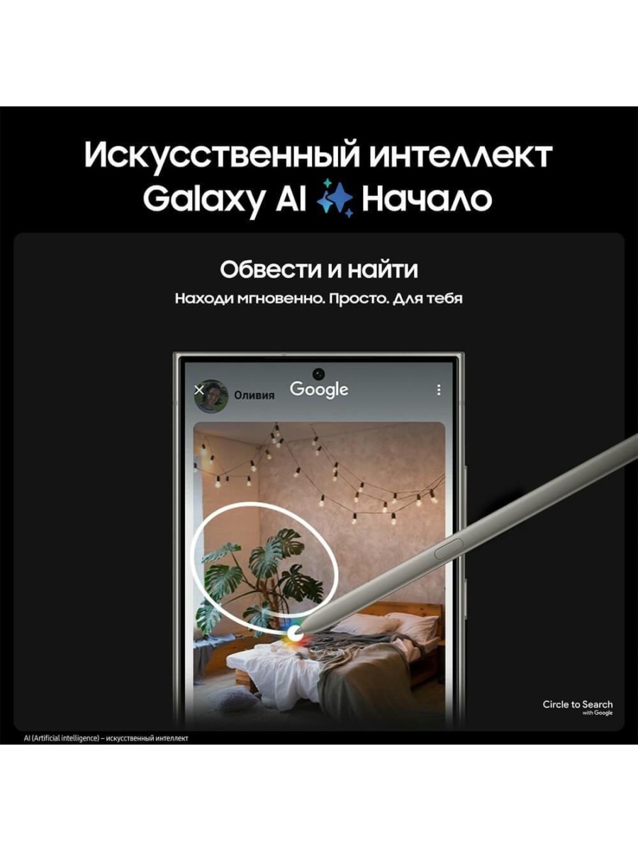 Смартфон Samsung Galaxy S24 Ultra 512 ГБ серый