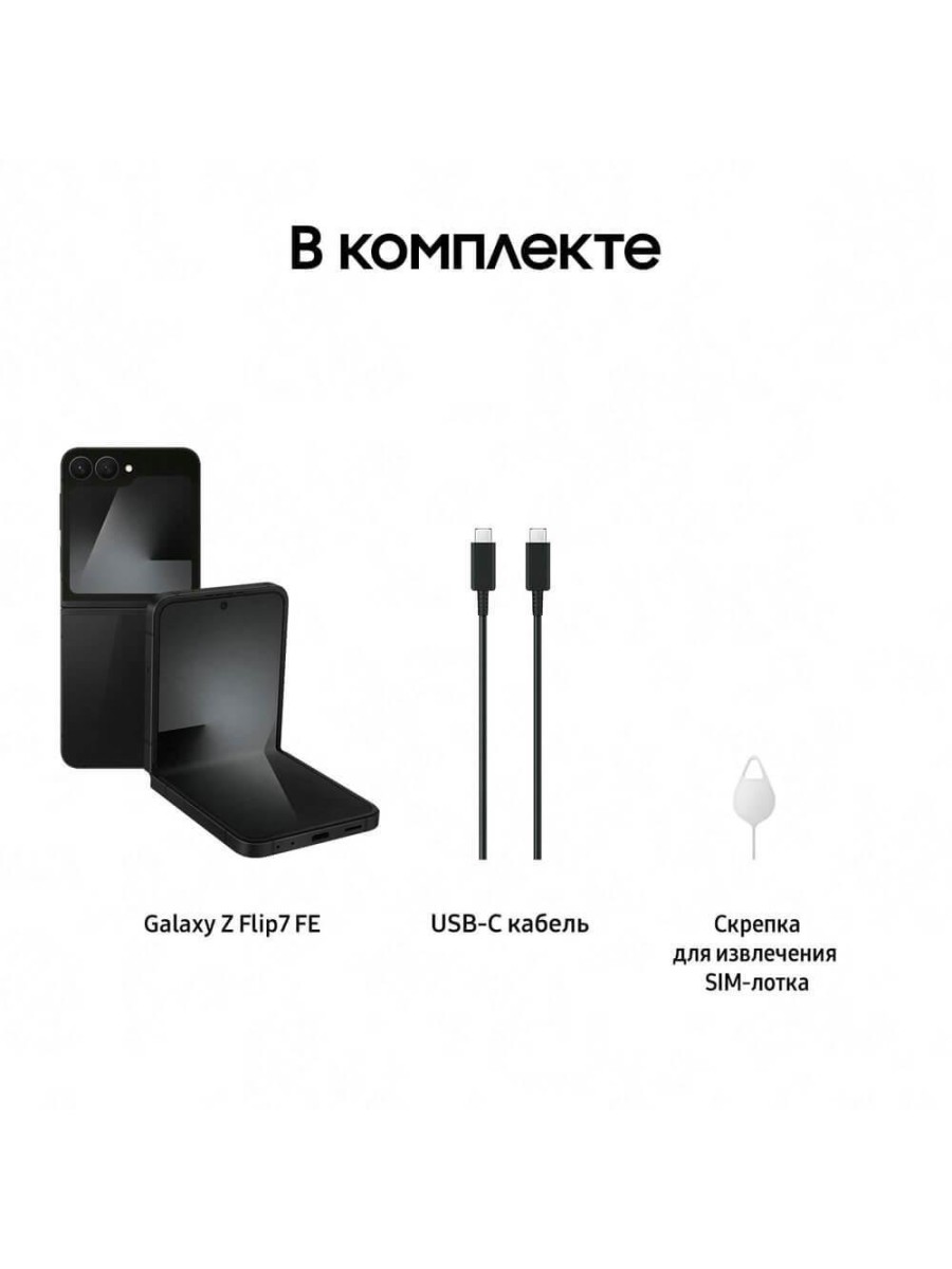 Смартфон Samsung Galaxy Z Flip 7 FE 5G 256 ГБ чёрный
