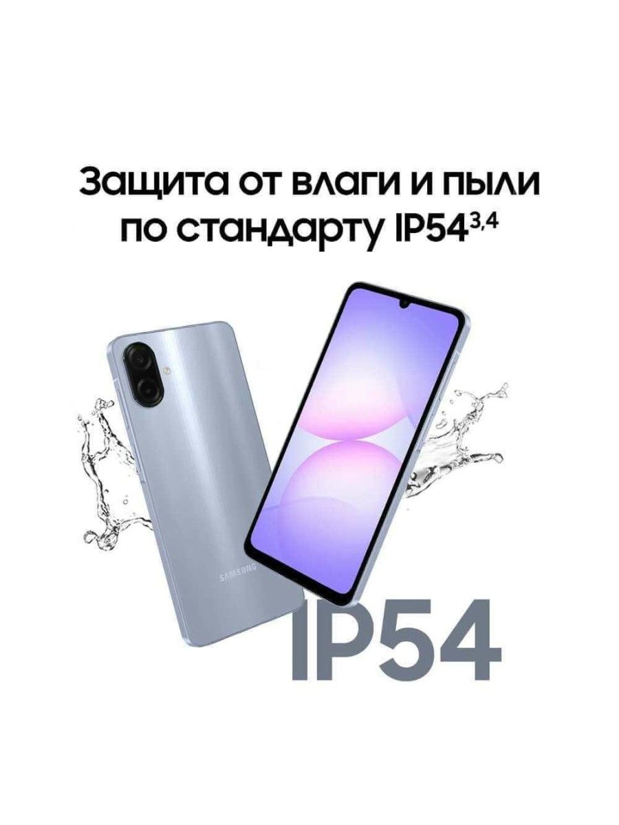 Смартфон Samsung Galaxy A07 4+128 ГБ фиолетовый