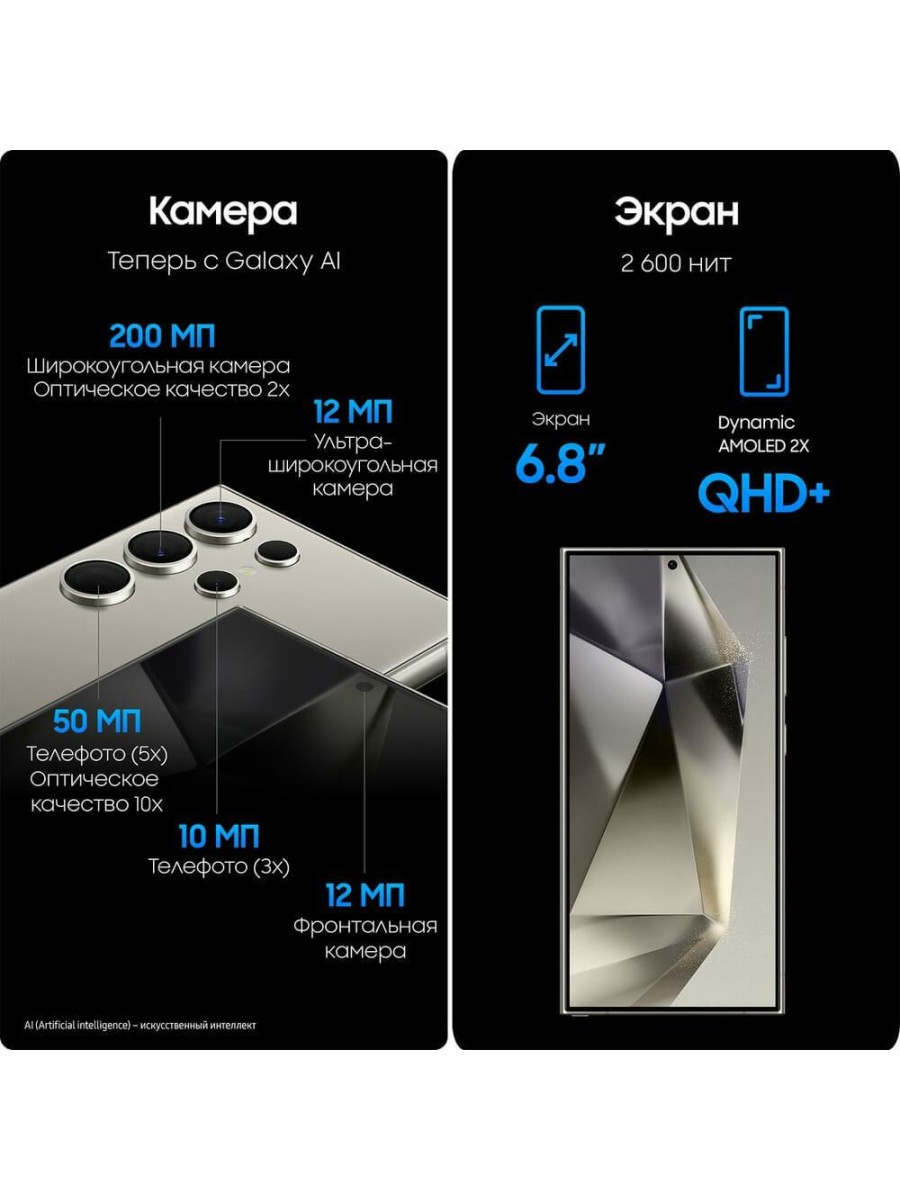 Смартфон Samsung Galaxy S24 Ultra 512 ГБ серый