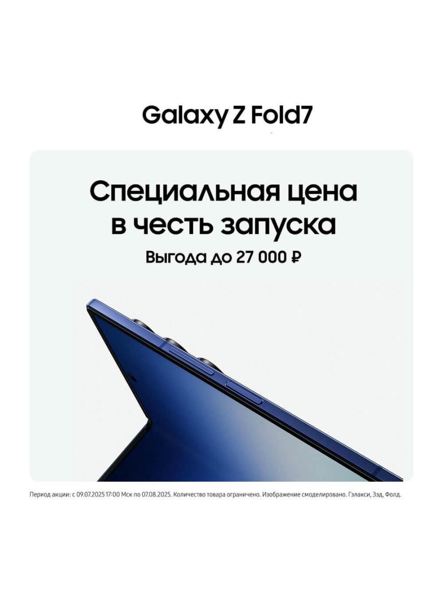 Смартфон Samsung Galaxy Z Fold 7 5G 1 ТБ чёрный