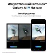 Смартфон Samsung Galaxy S24 256 ГБ фиолетовый