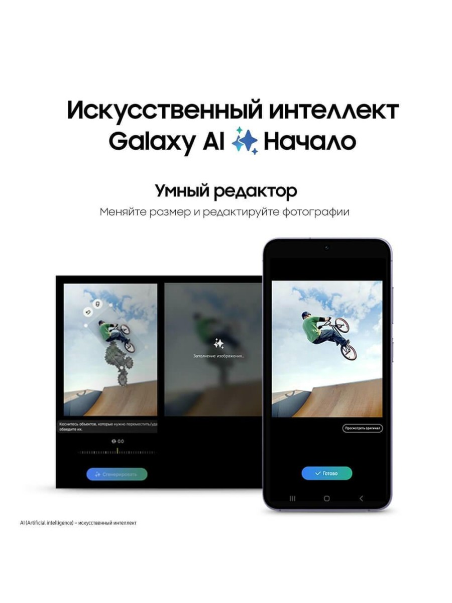 Смартфон Samsung Galaxy S24 256 ГБ фиолетовый