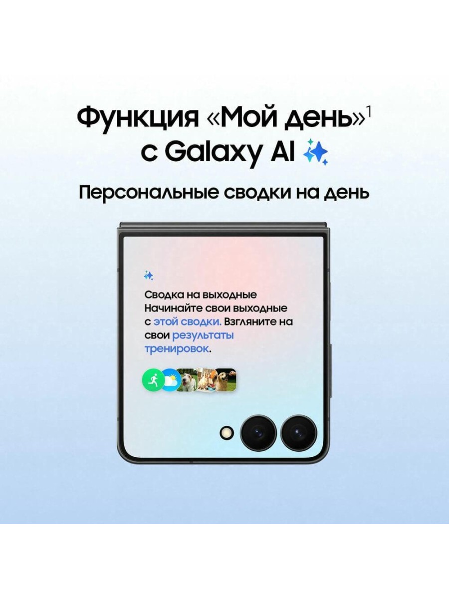 Смартфон Samsung Galaxy Z Flip 7 5G 256 ГБ чёрный