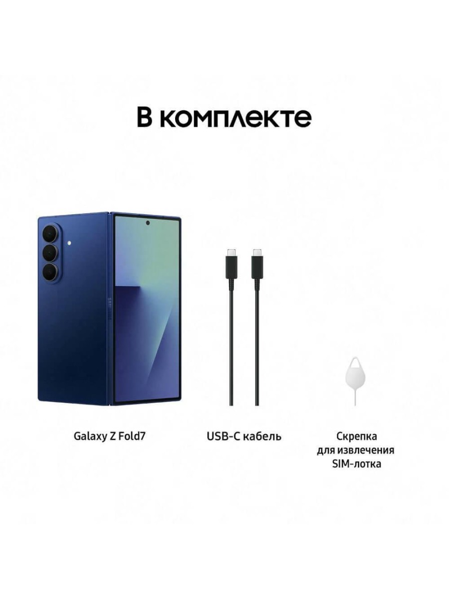 Смартфон Samsung Galaxy Z Fold 7 5G 1 ТБ синий
