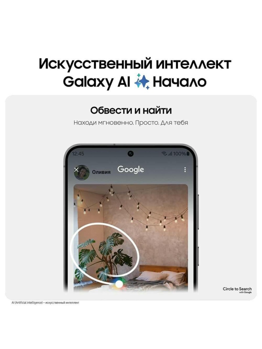 Смартфон Samsung Galaxy S24+ 512 ГБ чёрный