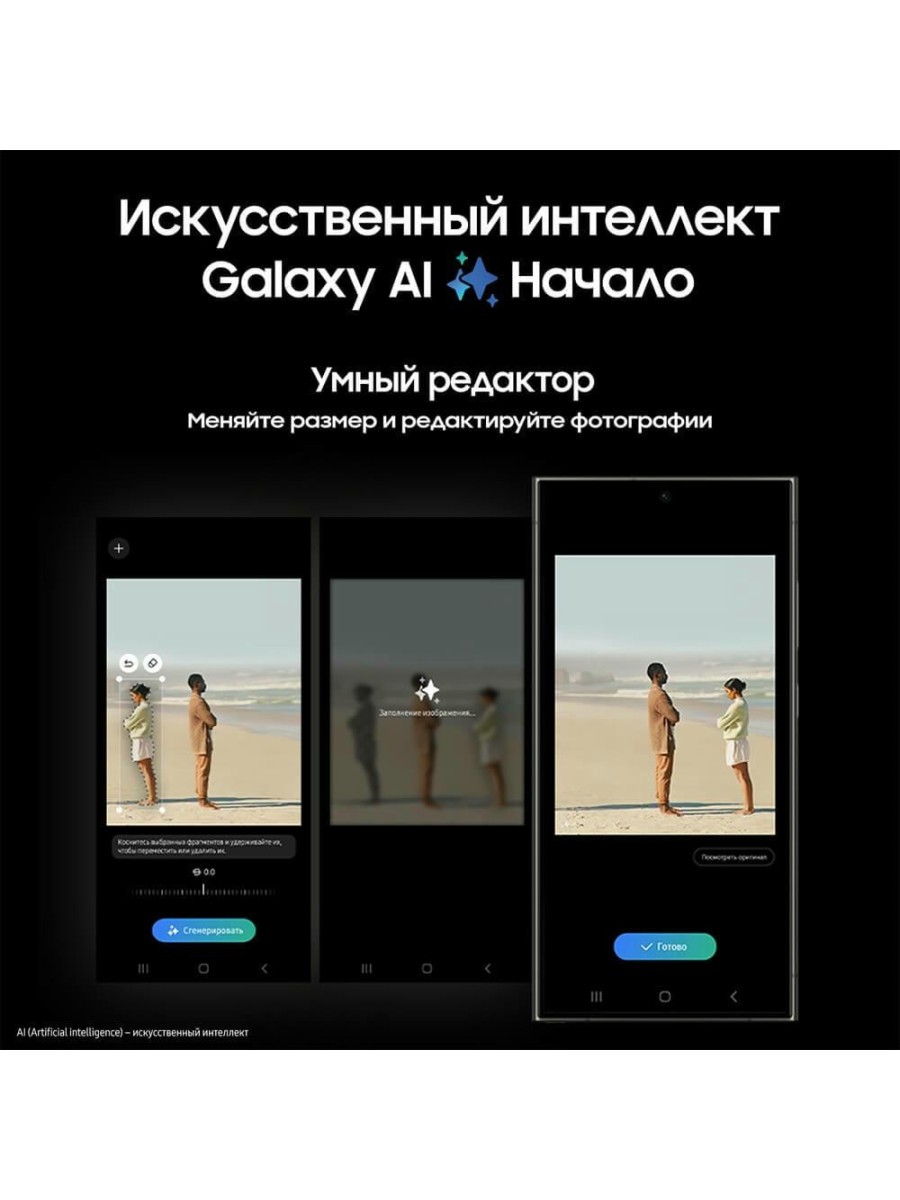 Смартфон Samsung Galaxy S24 Ultra 1 ТБ чёрный