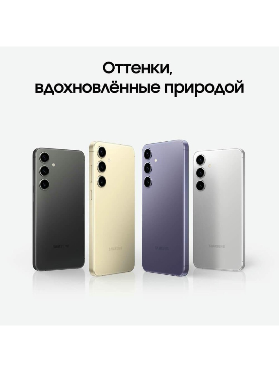 Смартфон Samsung Galaxy S24+ 512 ГБ чёрный