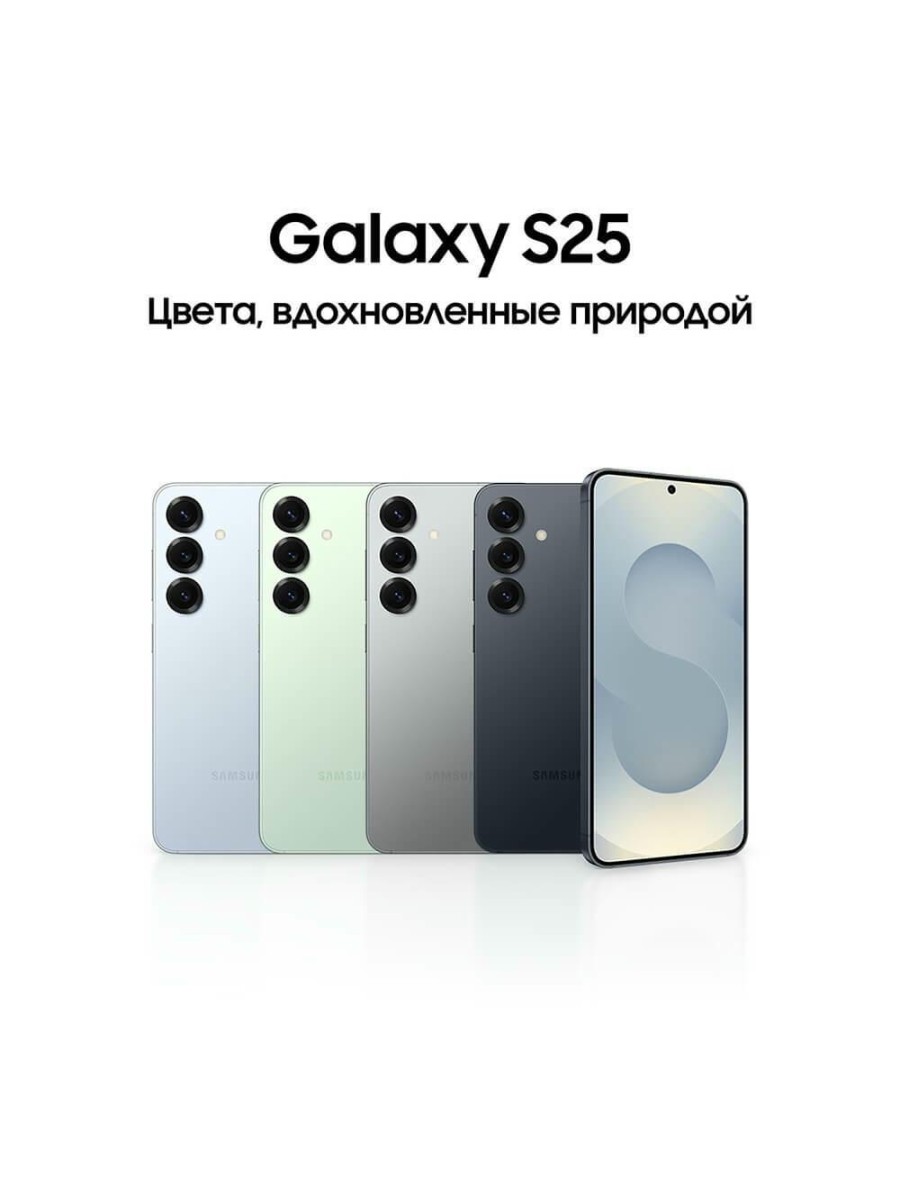 Смартфон Samsung Galaxy S25 512 ГБ чёрный