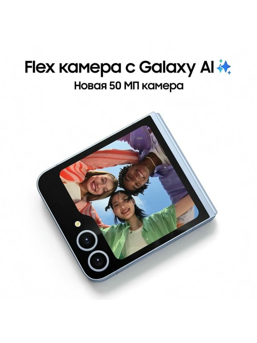 Смартфон Samsung Galaxy Z Flip 6 256 ГБ голубой