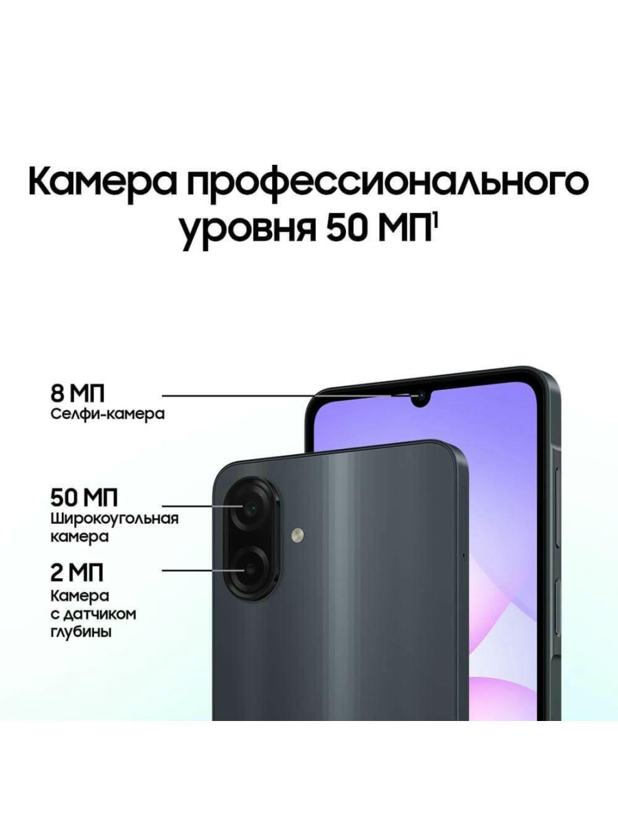 Смартфон Samsung Galaxy A07 4+64 ГБ чёрный
