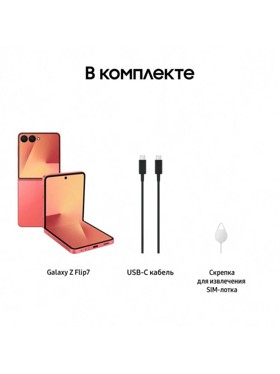 Смартфон Samsung Galaxy Z Flip 7 5G 256 ГБ коралловый