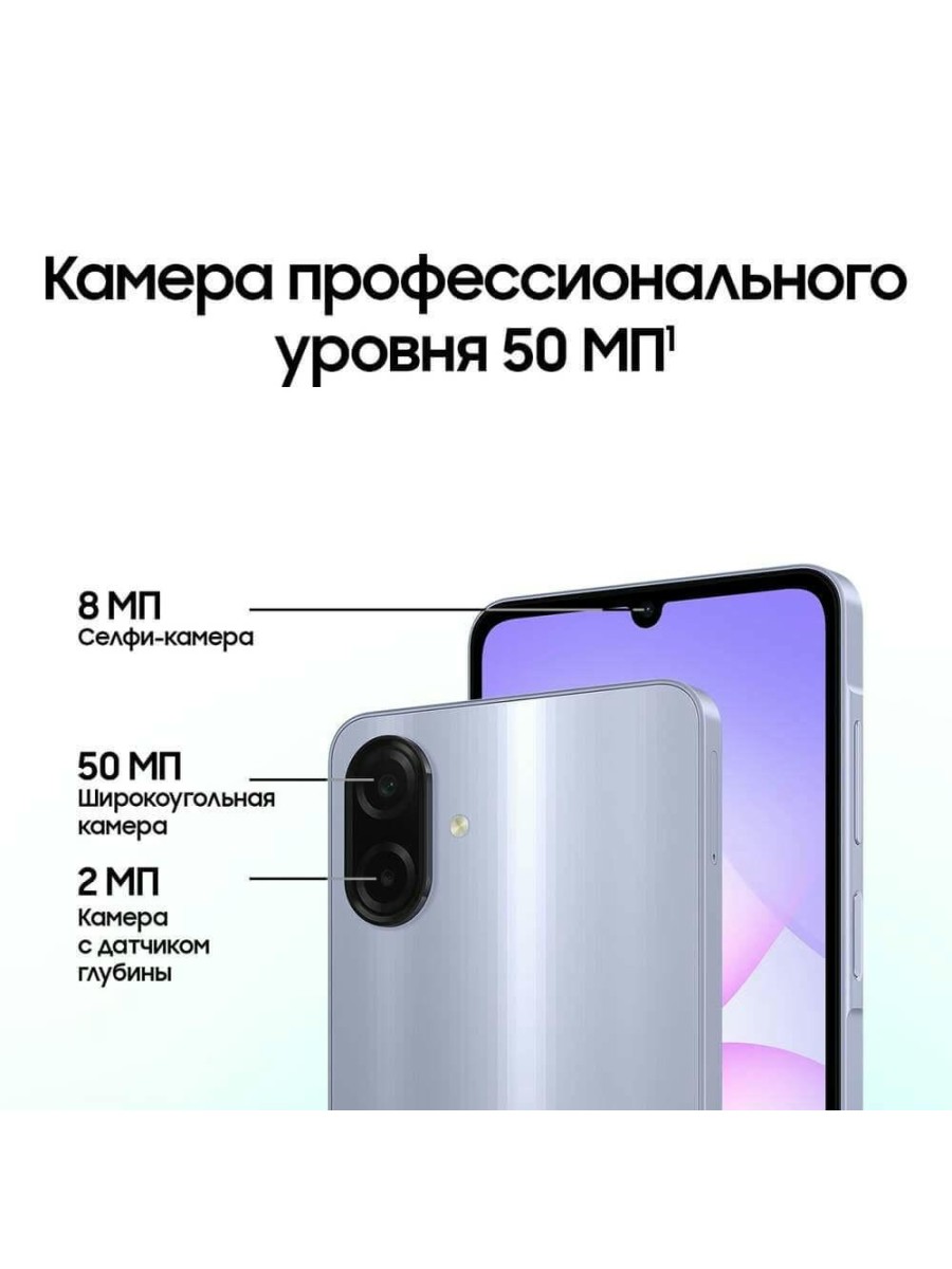 Смартфон Samsung Galaxy A07 4+128 ГБ фиолетовый