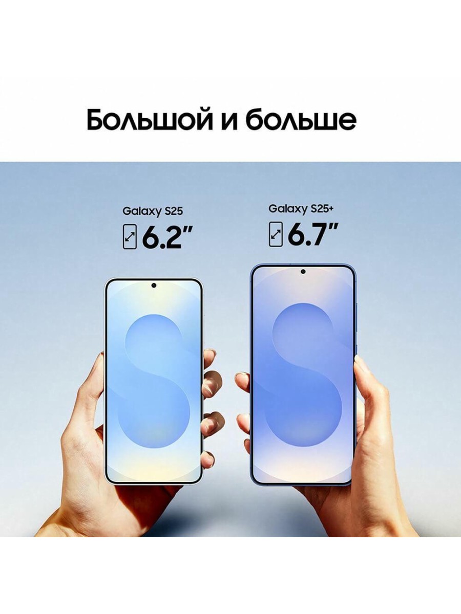 Смартфон Samsung Galaxy S25 256 ГБ чёрный