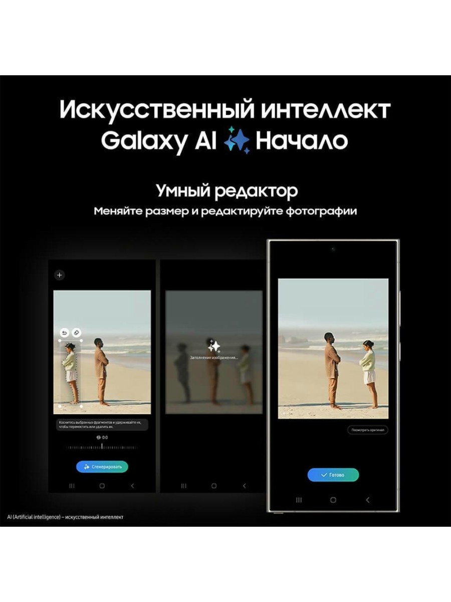 Смартфон Samsung Galaxy S24 Ultra 512 ГБ серый