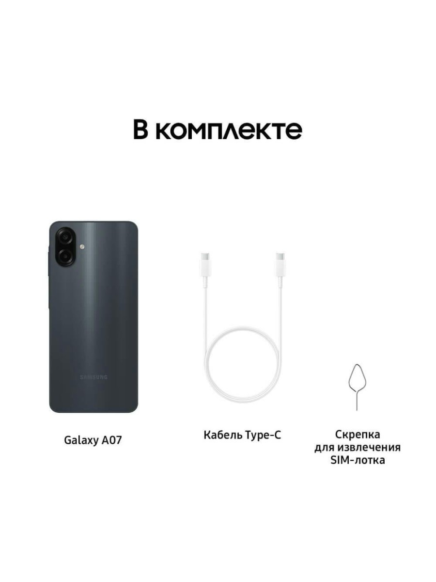 Смартфон Samsung Galaxy A07 4+64 ГБ чёрный