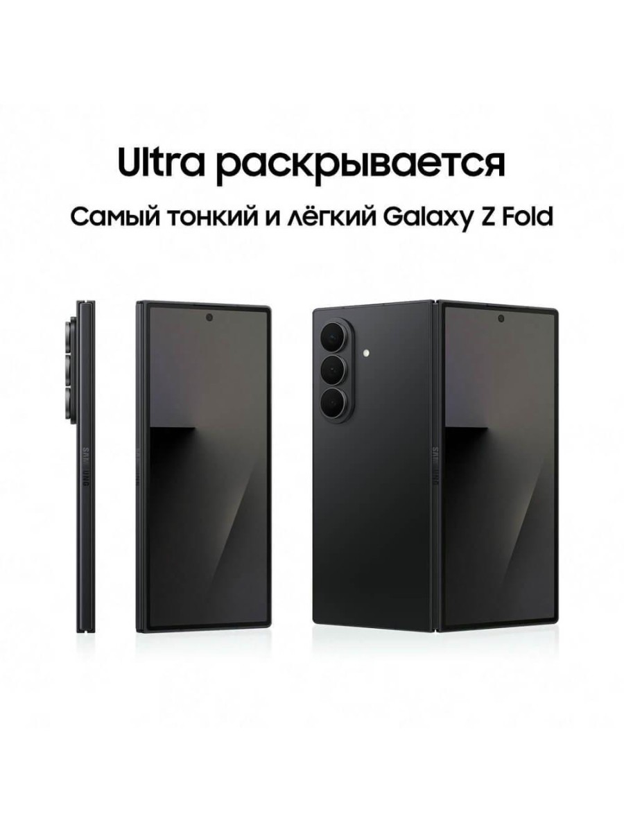 Смартфон Samsung Galaxy Z Fold 7 5G 512 ГБ чёрный