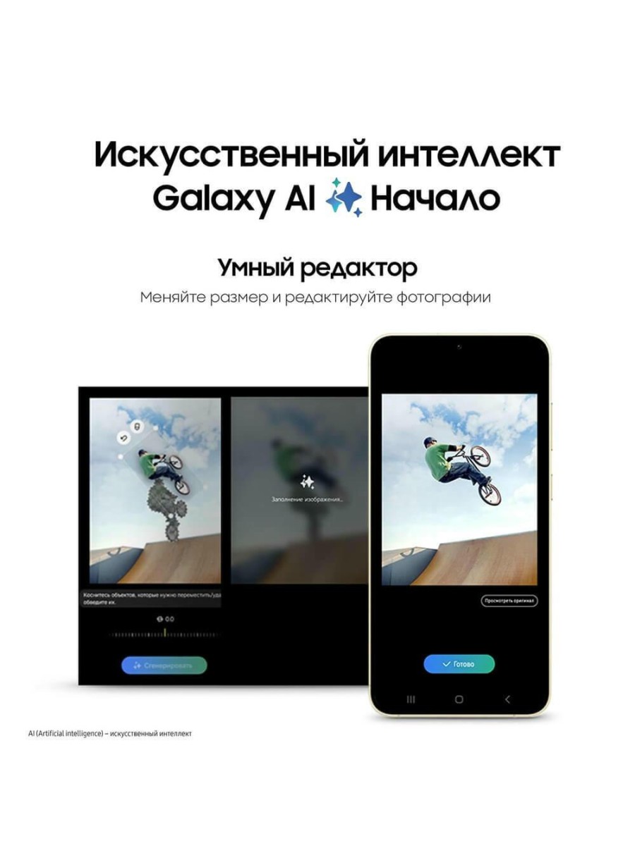 Смартфон Samsung Galaxy S24+ 512 ГБ жёлтый