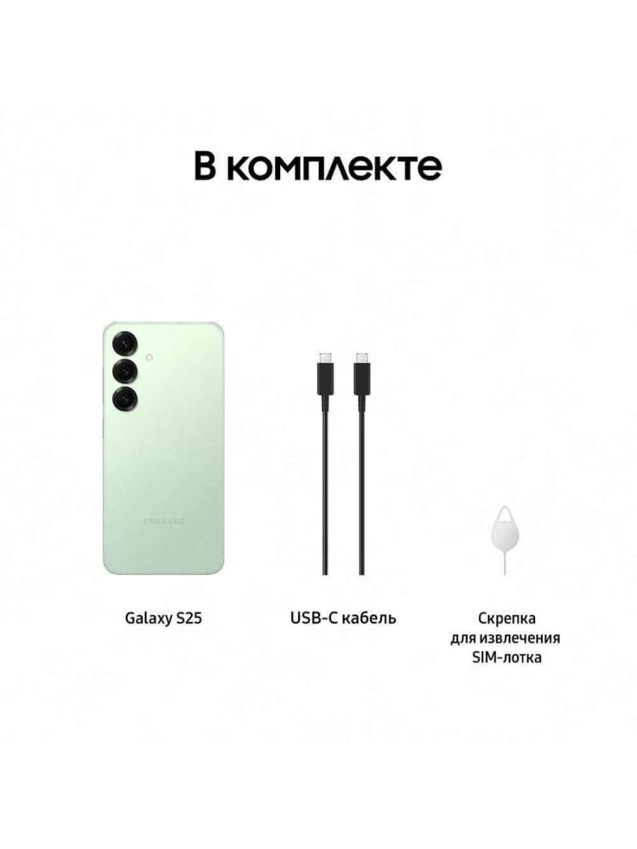 Смартфон Samsung Galaxy S25 128 ГБ зелёный
