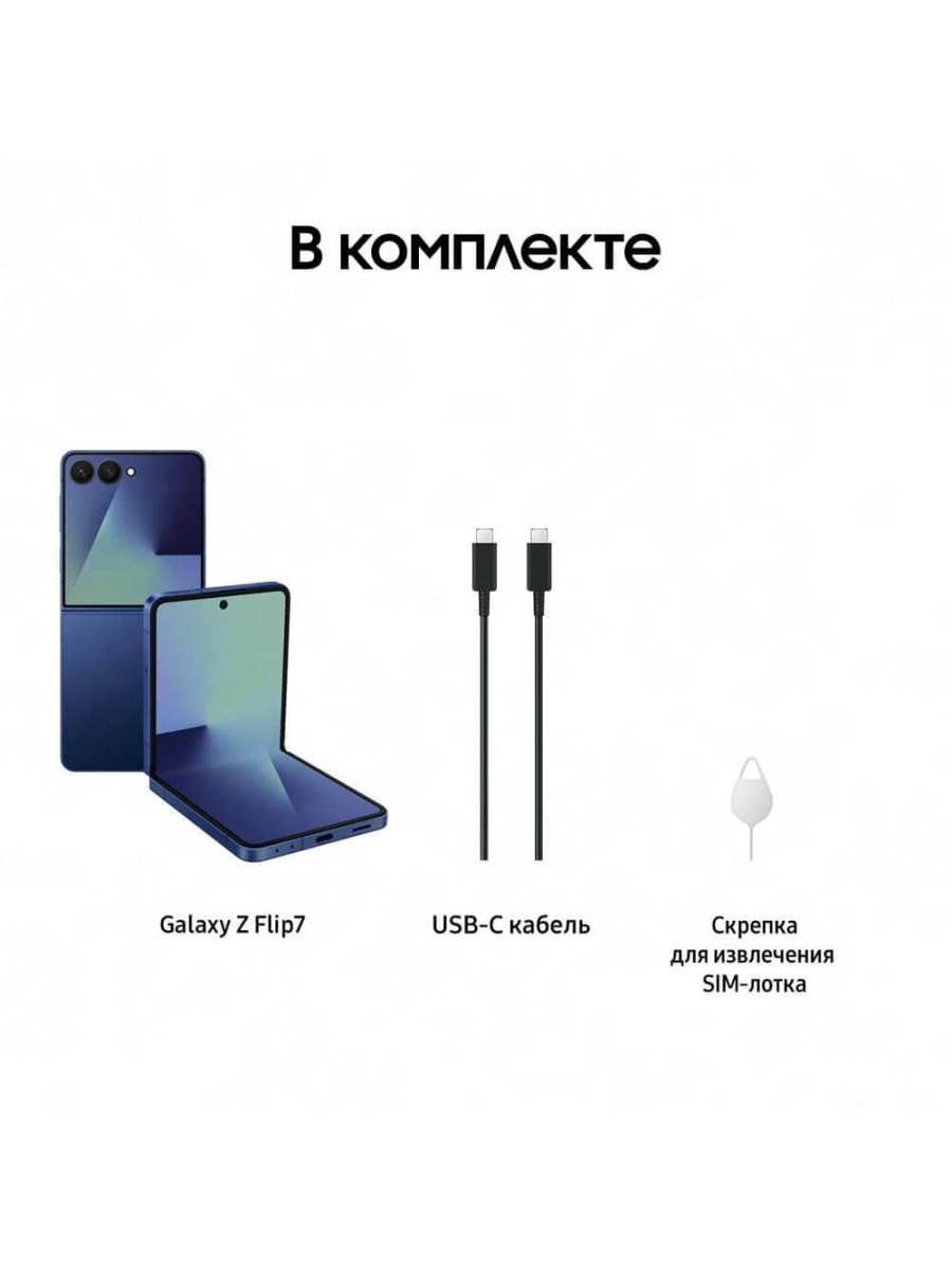 Смартфон Samsung Galaxy Z Flip 7 5G 256 ГБ синий