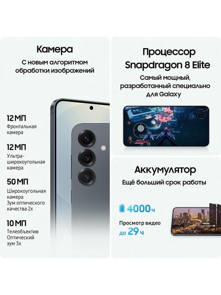 Смартфон Samsung Galaxy S25 256 ГБ чёрный