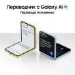 Смартфон Samsung Galaxy Z Flip 6 256 ГБ голубой