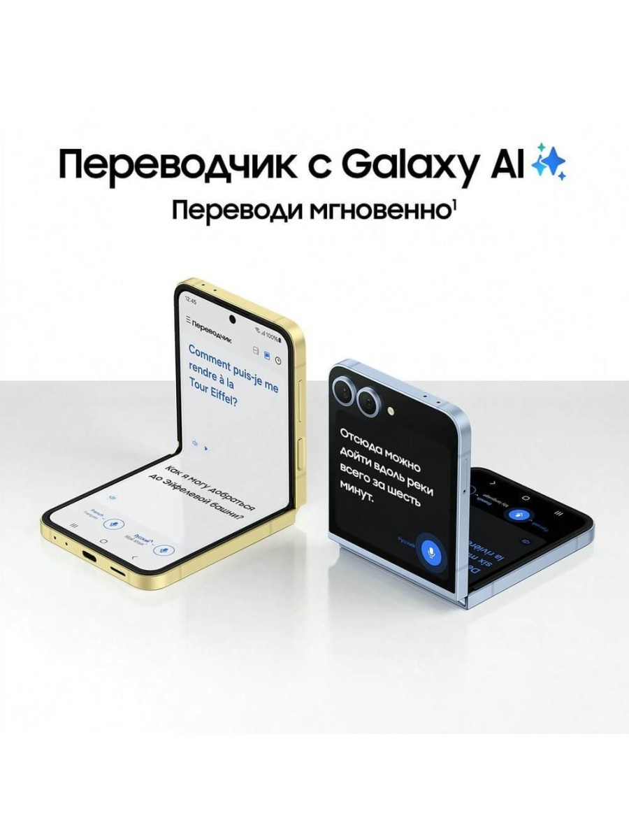 Смартфон Samsung Galaxy Z Flip 6 256 ГБ голубой