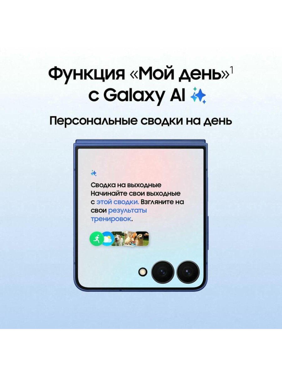 Смартфон Samsung Galaxy Z Flip 7 5G 512 ГБ синий