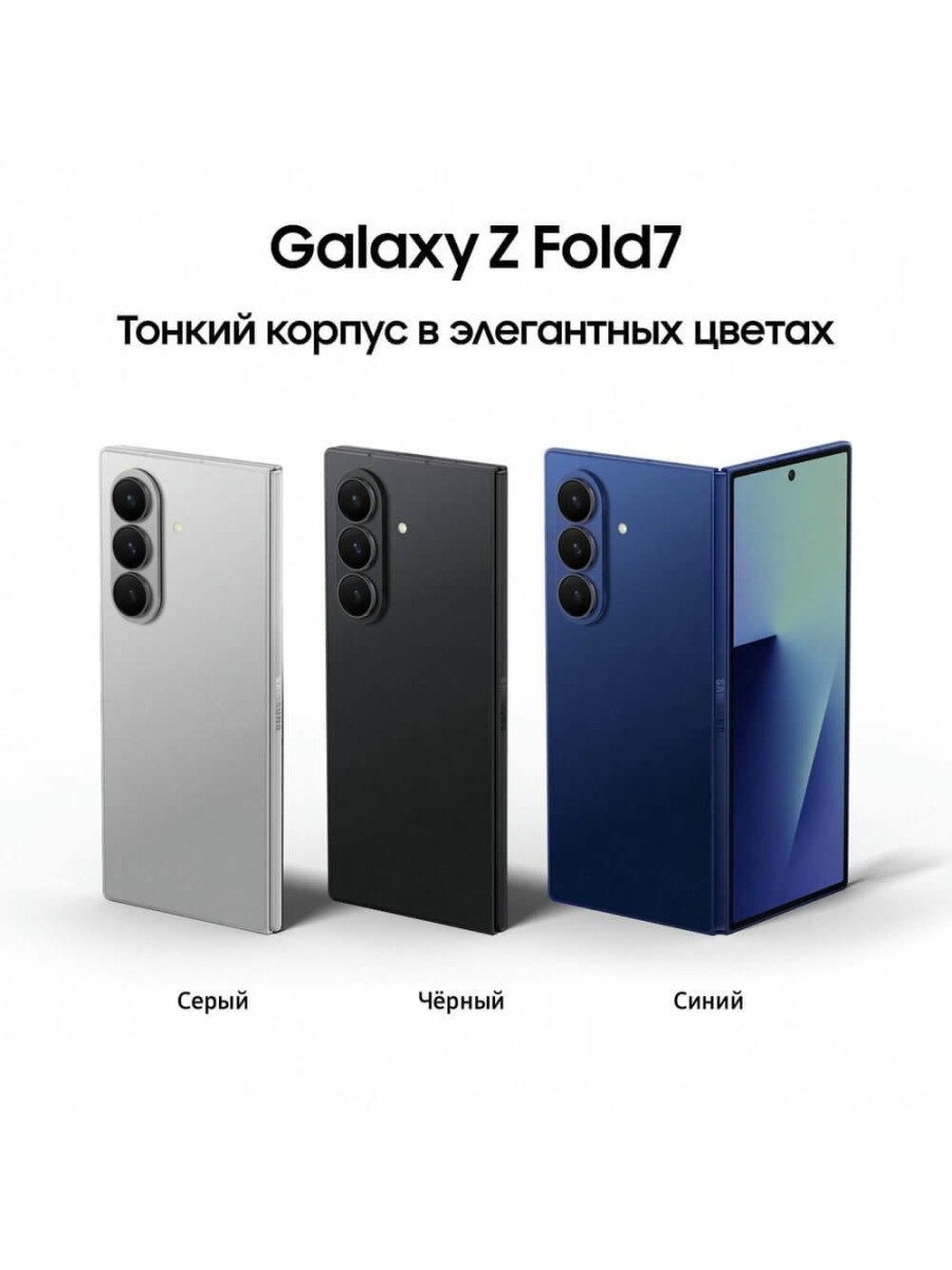 Смартфон Samsung Galaxy Z Fold 7 5G 512 ГБ серебристый