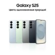 Смартфон Samsung Galaxy S25 256 ГБ чёрный