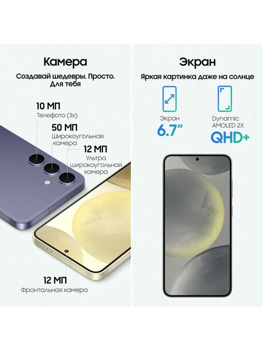 Смартфон Samsung Galaxy S24+ 512 ГБ чёрный